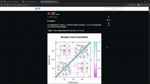 DuIvyProcedures-动态互相关矩阵DCCM计算