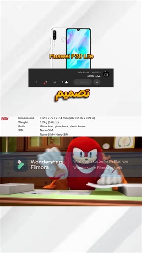 Huawei P30 lite #tiktok #trending #fyp #foryou #foryoupage #لايك #اكسبلورexplore❥🕊 #شعب_الصيني_ماله_حل😂😂😂 #huaweip30lite #huawei