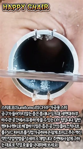 좁은 틈새 수전 너트 때문에 3시간 버렸다면? 이 영상 보세요! #worker #process #hack #diy #plumbing