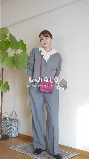 【UNIQLO】大活躍してます！！使えてかわいい🌸ユニクロのVネックセーターコーデ👧🏻#ユニクロコーデ #UNIQLO #ユニクロコーデ #プチプラ