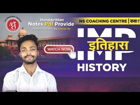 🚀 SCORE 90%+ IN CLASS 11 || HISTORY WITH THESE IMPORTANT QUESTIONS || BY KIRAN MAM ||