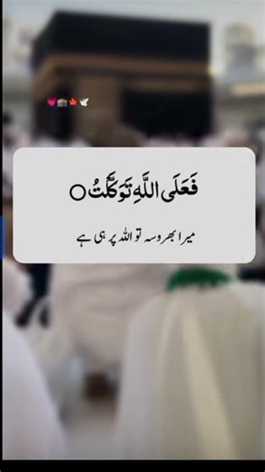 Har khata py sharmsar hoon main# #islamicvideo #naatsharif #islamicstatus #foryou #allahamdulillah