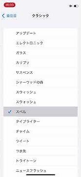 iPhone 着信音 通知音 一覧 効果音 iPhone ringtone list BGM SE ASMR