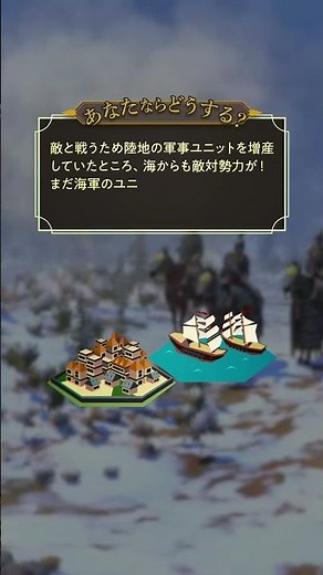 『シドマイヤーズ シヴィライゼーション(R) VII』日本オリジナルコンテンツ「詰めシヴ」第三弾！#詰めシヴ #シヴVII #シヴ７#戦略ゲーム #2KJapan #shorts