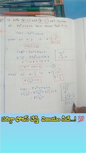 9th class maths, chapter- 2, polynomials and factorisation, exercise 2.4, question number- 5.