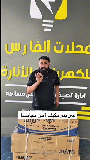 افتتاح أكبر معرض إنارة في القدس — تفاصيل الافتتاح وأسعار الضفّة