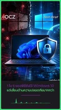 Recent survey reveals that about 1 in 6 PCs worldwide are still running Windows 10 despite the op...
