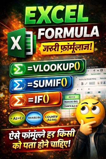 Excel Formula Everyone Should Know | VLOOKUP, SUMIF, IF Trick 🔥