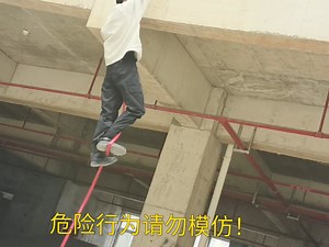 军迷无防护索降，圣地巡礼。