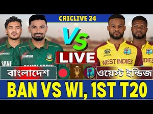 🔴Ban vs WI Live | বাংলাদেশ বনাম ওয়েস্ট ইন্ডিজ ১ম টি-২০ লাইভ | Bangladesh vs West Indies Live