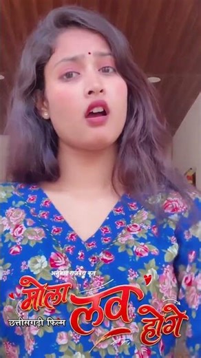 Mola Love Hoge Movie Song - Kanchan Joshi Cg Sort Video Song