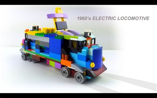 乐高10696 1960年代的电力机车