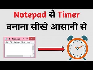 Notepad se time kaise banaye | how to create timer using Notepad Hindi