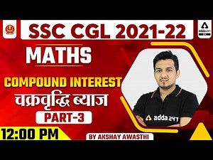 SSC CGL Prelims | SSC CGL Maths Classes | Compound interest (चक्रवृद्धि ब्याज ) #3 By Akshay Awasthi