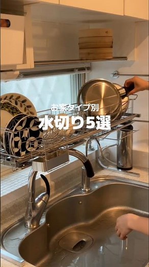 [5 Best Dish Drying Racks] The Ultimate Guide! Recommended Racks for Every Home Type! #shorts