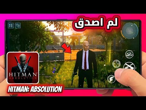 جربت لعبة Hitman: Absolution علي الموبايل