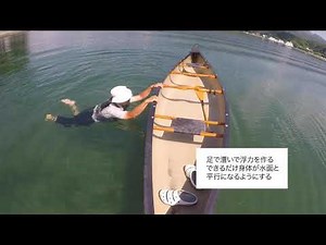 再乗艇＿解説編