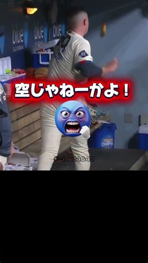 ①またブチ切れるスクーバル！￼ドジャースVSジャイアンツ