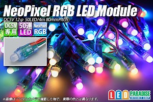 Neo Pixel RGB LEDモジュール