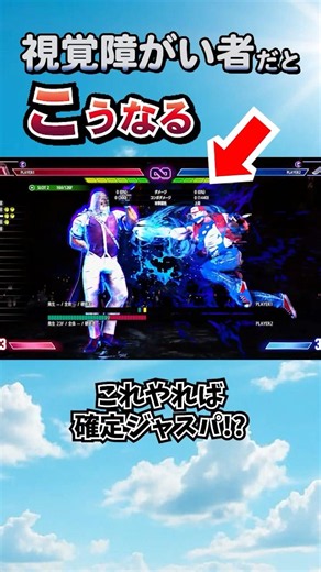 【速報】強バーンナックル“確定ジャスパ”ついに判明⁉ #shots #スト6 #テリー #バーンナックル #セリフでジャスパ #視覚障がい者だとこうなる #ゲーム実況 #最高亭チャンネル