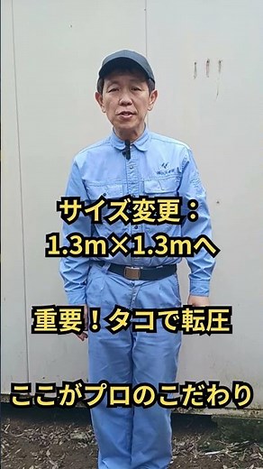 イナバ物置の設置全工程。1:3:7の配合とタコ転圧で完璧なブロック基礎を作る｜よっさんチャンネル#物置設置#タコ転圧#職人技#DIY #イナバ物置 #shorts