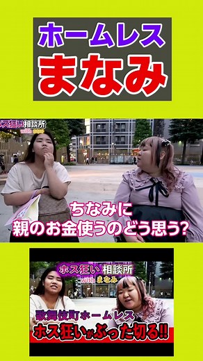 ホスト狂いに関する真面目な考察