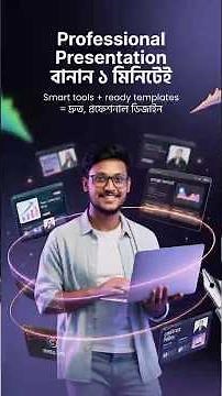 Gamma AI দিয়ে Professional Presentation ১ মিনিটে 🤯 #ai #presentation #tutorial