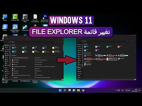 File Explorer Windows 11 | تغيير مستكشف الملفات لفتح قائمة الكمبيوتر بشكل افتراضي في ويندوز 11