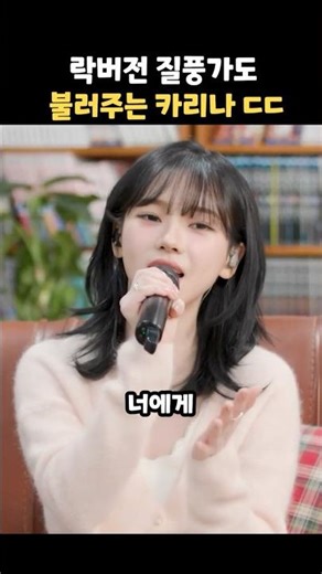 락버전 질풍가도 불러주는 카리나