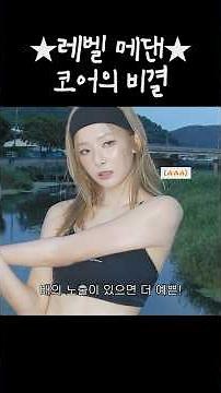🔥NEW Seulgi Abs Routine🔥