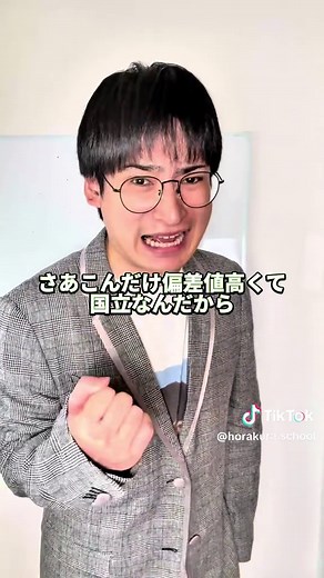 筑波大学附属高校：自由すぎるエリート校