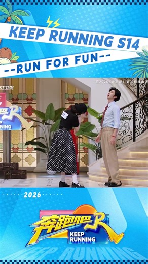 #BaiLu 's filming with #ChenZheyuan 's acting seems funny🤣🤣 #KeepRunning #KeepRunningS14