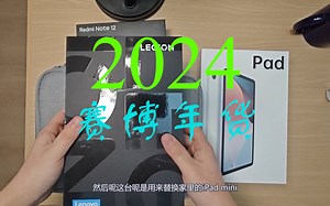 过年给家里父母采购的赛博年货