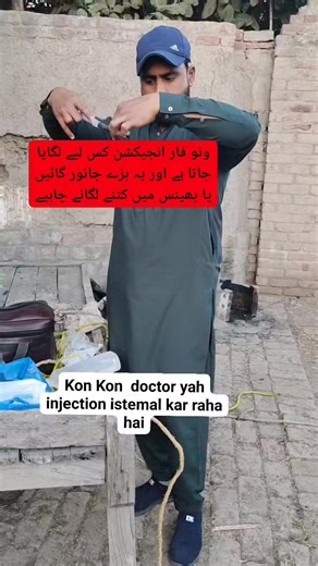 Muhammad Sajid on Instagram: "Venofer injection use iron deficiency in cow !! Dr sajid"