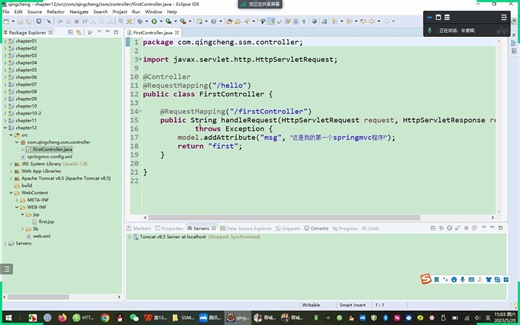 springmvc(3)SpringMVC数据绑定