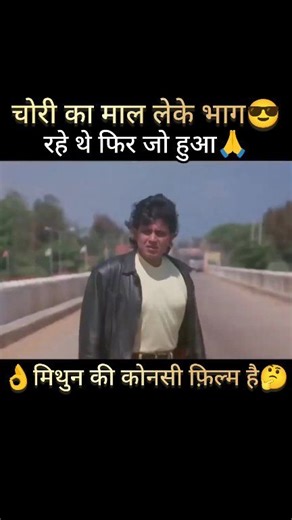 😡 Chori Ka Maal Lekar Bhag Rahe Ho 😡 | Cheetah | Mithun Chakraborty --- 🎥 Film & Cast Film: Cheetah Cast: Mithun Chakraborty, Gulshan Grover, Raza Murad, Shakti Kapoor, Kiran Kumar --- 🔍 SEO Keywords (Rotated Fresh Filmybuzz) cheetah action chase scene, mithun chakraborty crime drama edit, gulshan grover villain moment, bollywood 90s action clip, filmybuzz official, filmybuzz classic, high intensity thriller reel, hindi movie confrontation --- 🔥 Base Hashtags (Rotated) #Bollywood #Bollywood