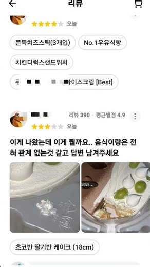 #리뷰 #쿠팡이츠배달 #웃긴짤 #배민라이더 #웃긴영상 #review #reviews #배민 #리뷰왕 #리뷰크리에이터 #배민리뷰 #요기요 #쿠팡리뷰 #쿠팡추천 #쿠팡 #쿠팡추천템