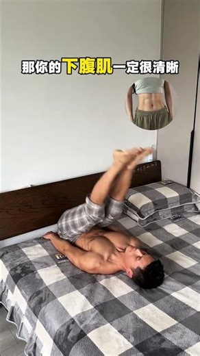 Get Six-Pack Abs by Just Playing with Your Phone