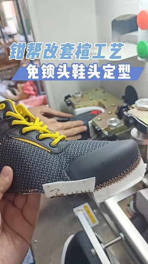 Toe setting machine. | Ellen Lee