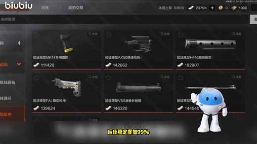 FAL史诗增强！5大神装曝光？