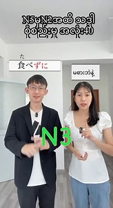 NAT-Test N5, N4, N3, N2: 40 Grammar Points🖋️ #Nattest #grammar #japanese #japaneselanguage | Nihongonomori Hattori Japanese Language Center