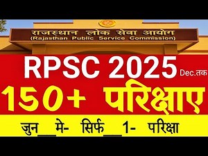 RPSC 2025 Exam Calendar | Full Schedule from June to December | All Recruitment Dates