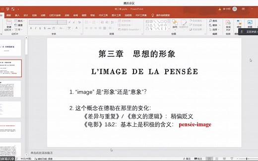 德勒兹：差异与重复（第六堂课）