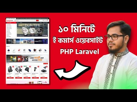 Create E-Commerce Laravel Website in 10 Minutes | Ecommerce Website Script 2026 | PHP | Laravel