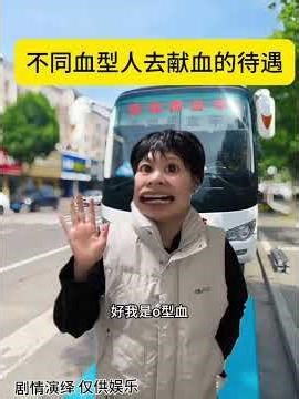 Ultimate Guide: Blood Type Compatibility for Donors