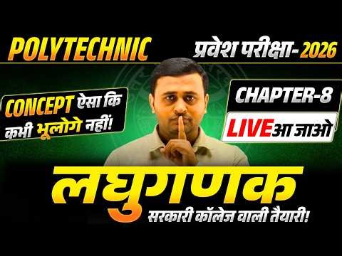 Polytechnic Entrance Exam 2026 Live Class