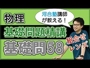 Basic Problems in Depth: Practical Basic Questions 58 [Explanation]