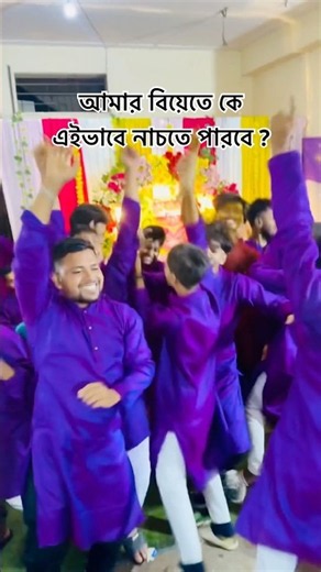 কে পারবে ? Pyaar Lal | Nesha O Nesha Song holuder biyer ganer dance