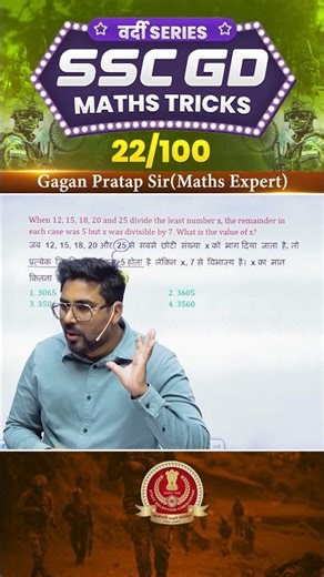 22) SSC GD 2026 Maths Tricks वर्दी Series 🔥 Gagan Pratap Sir #ssc #gd