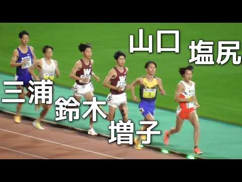 早稲田勢が大躍進 山口智規×増子陽太×三浦龍二など 4組 男子5000m 金栗記念陸上2026